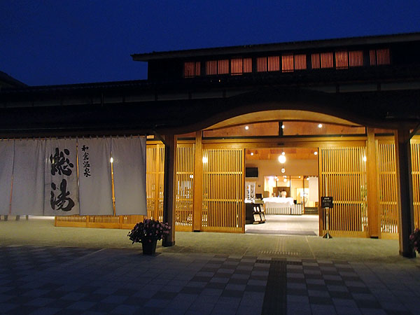 和倉温泉の総湯